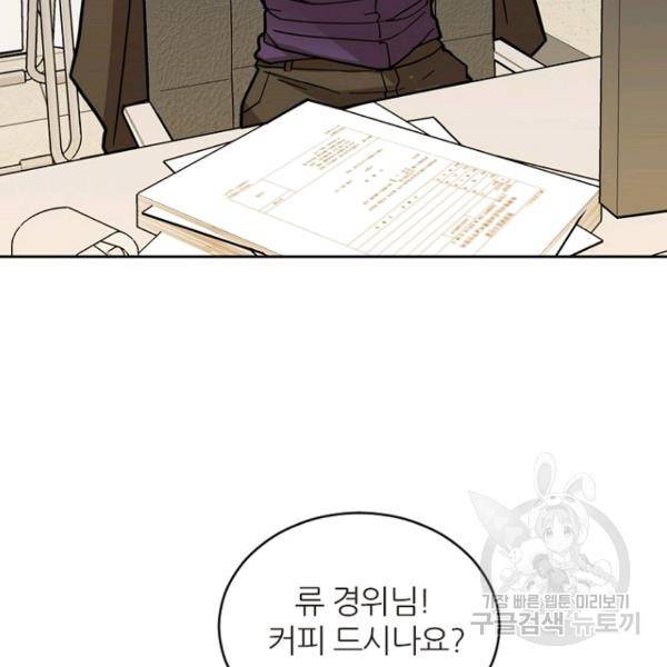 데드맨31 32화 15