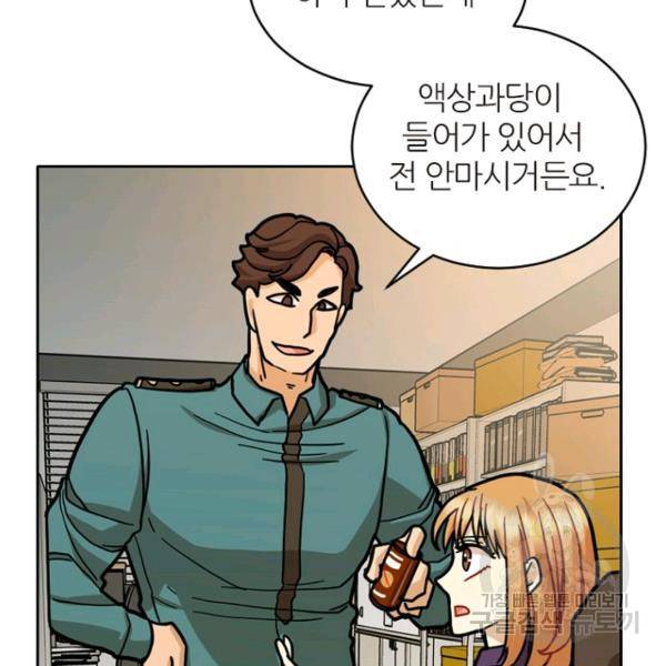 데드맨31 32화 18