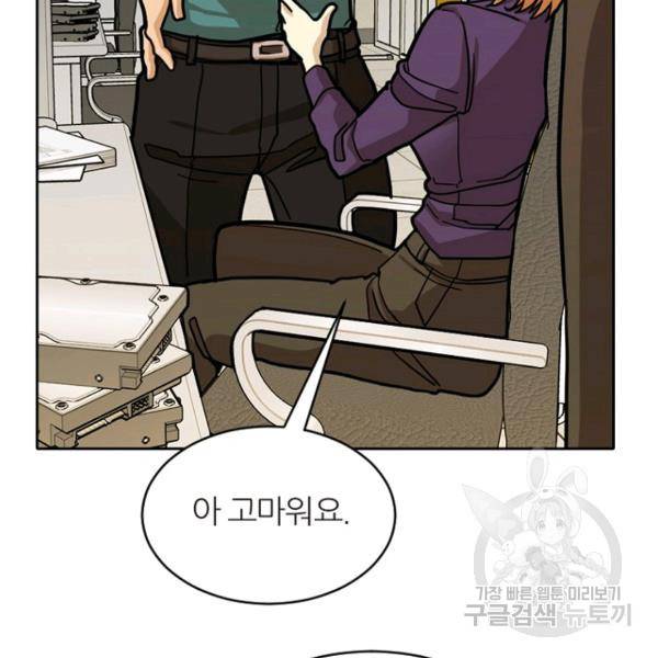 데드맨31 32화 19