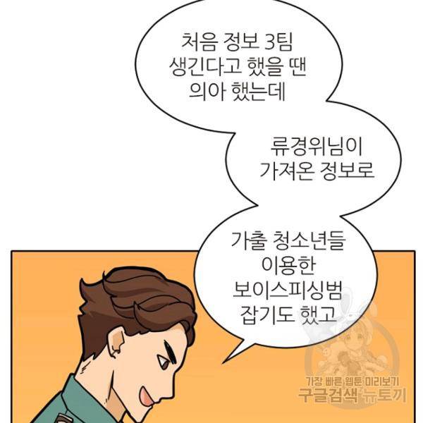 데드맨31 32화 20