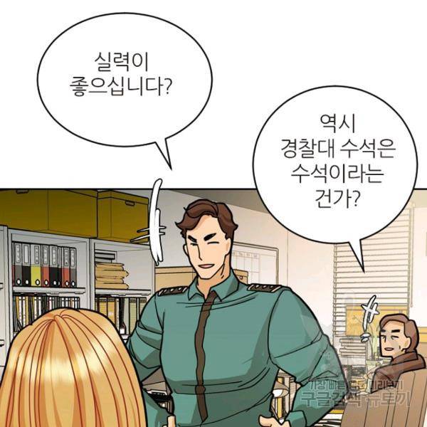 데드맨31 32화 22