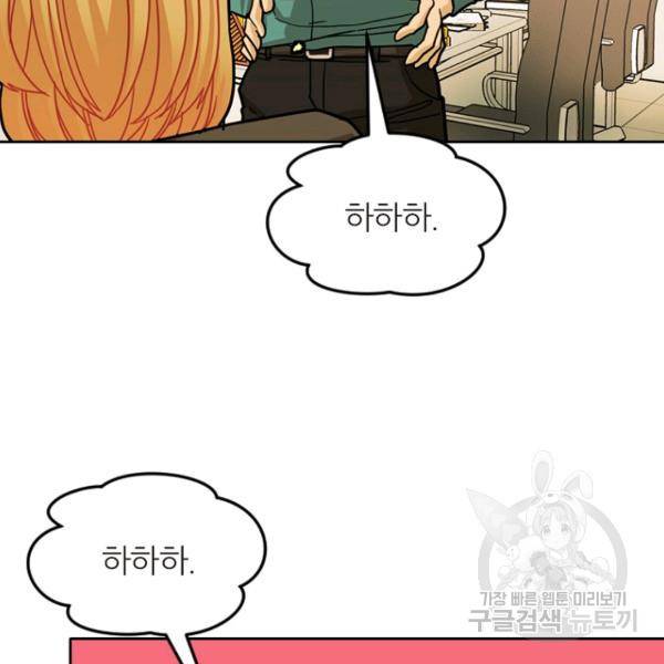 데드맨31 32화 23