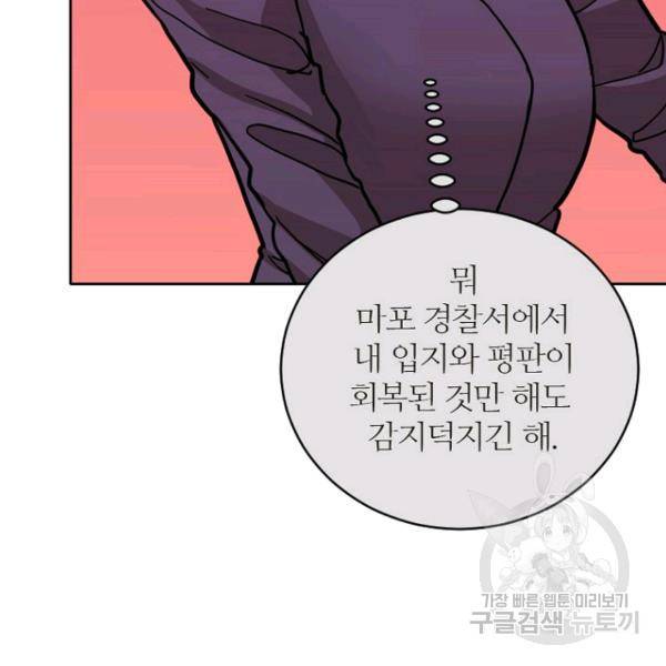 데드맨31 32화 25