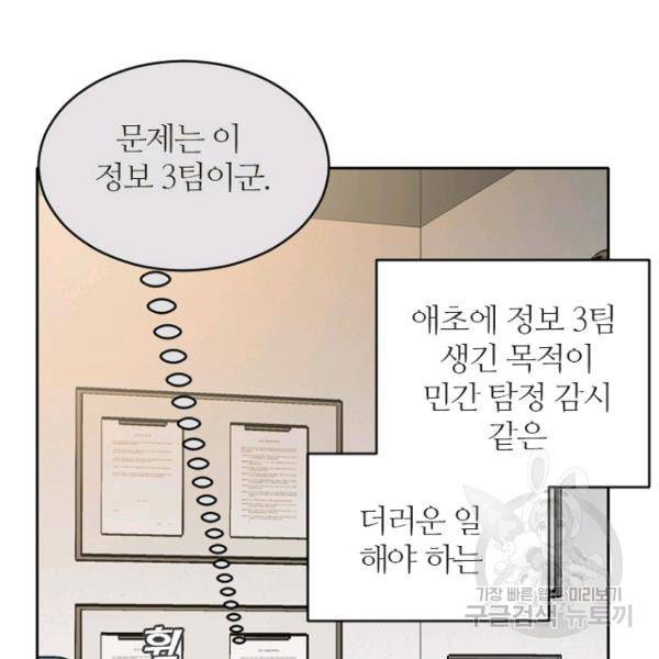 데드맨31 32화 26