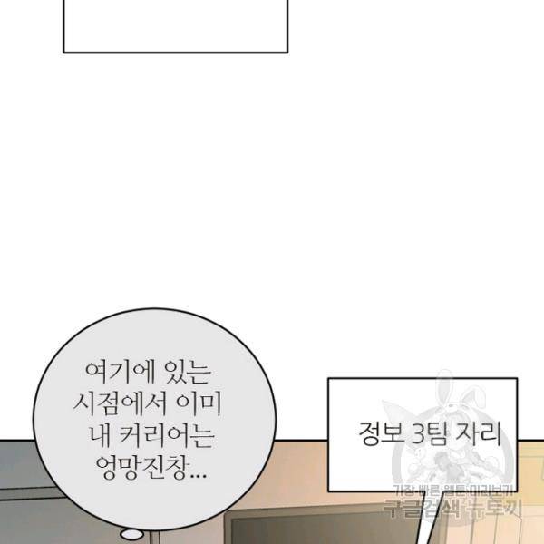 데드맨31 32화 28