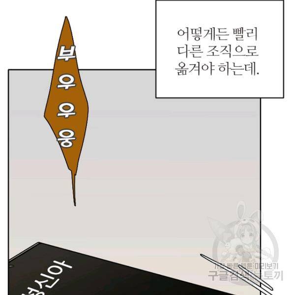 데드맨31 32화 31