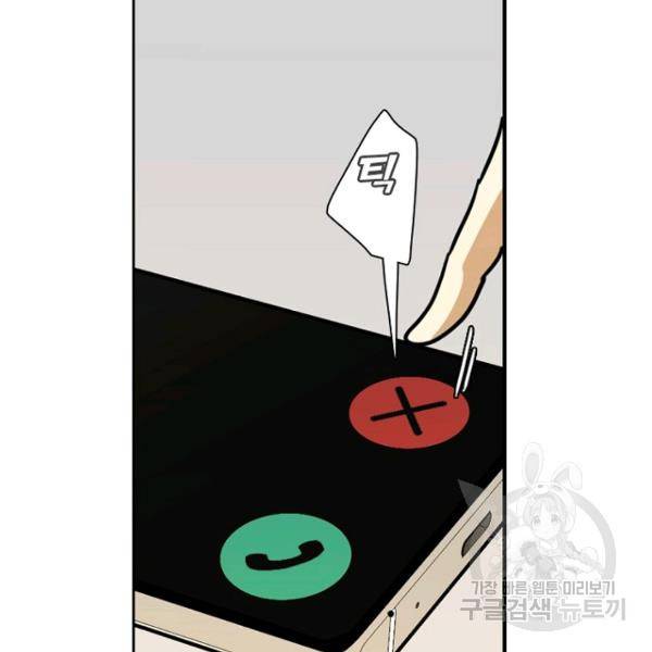 데드맨31 32화 33