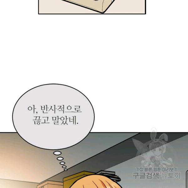 데드맨31 32화 34
