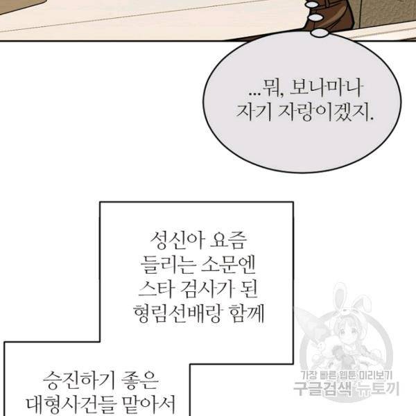 데드맨31 32화 36