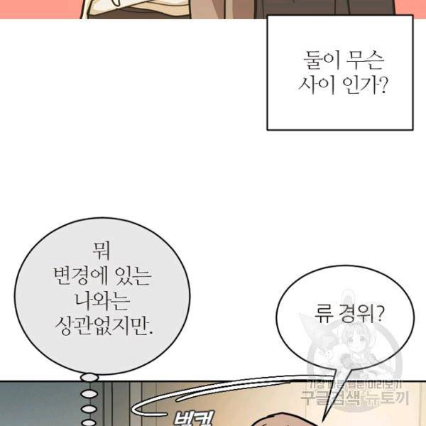 데드맨31 32화 38