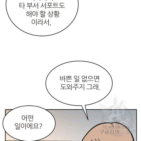 데드맨31 32화 42