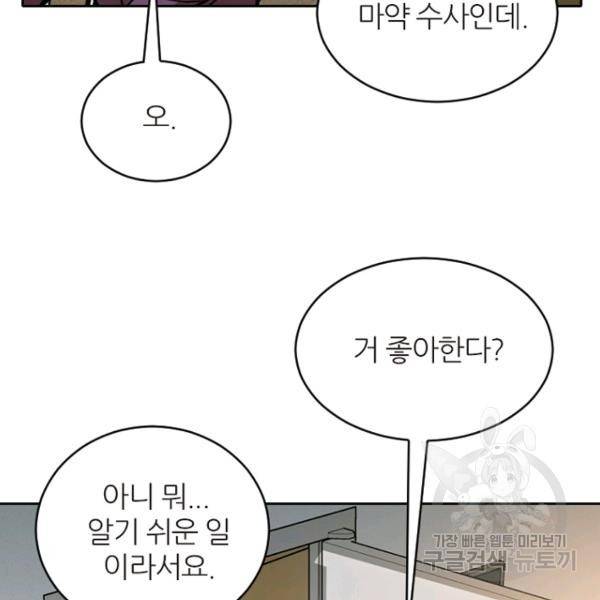 데드맨31 32화 44