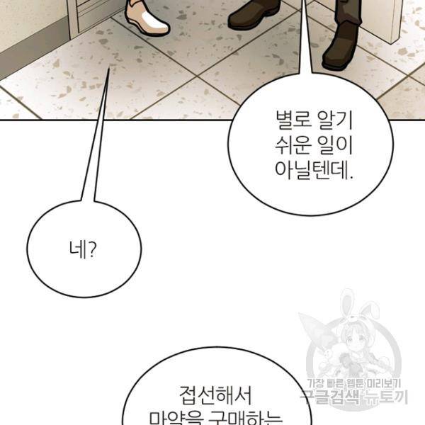 데드맨31 32화 46