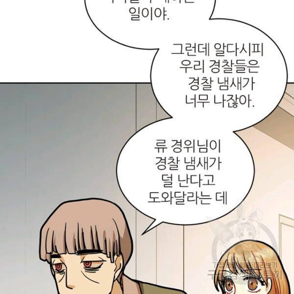 데드맨31 32화 47