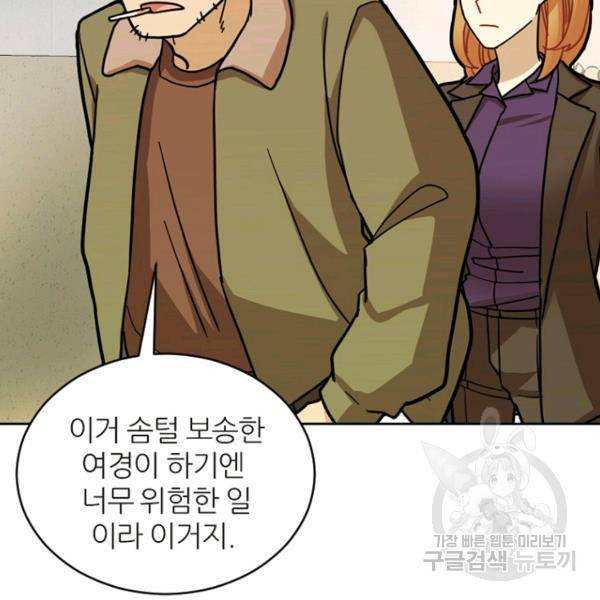데드맨31 32화 48