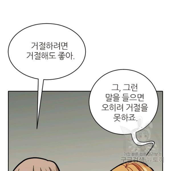 데드맨31 32화 49