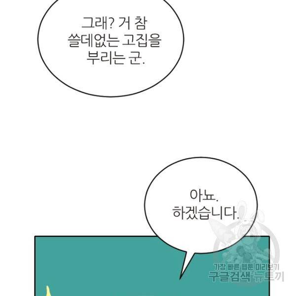 데드맨31 32화 51