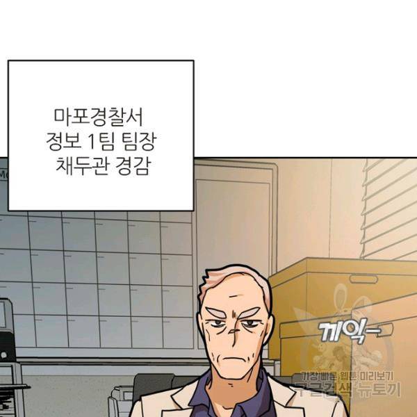 데드맨31 32화 54