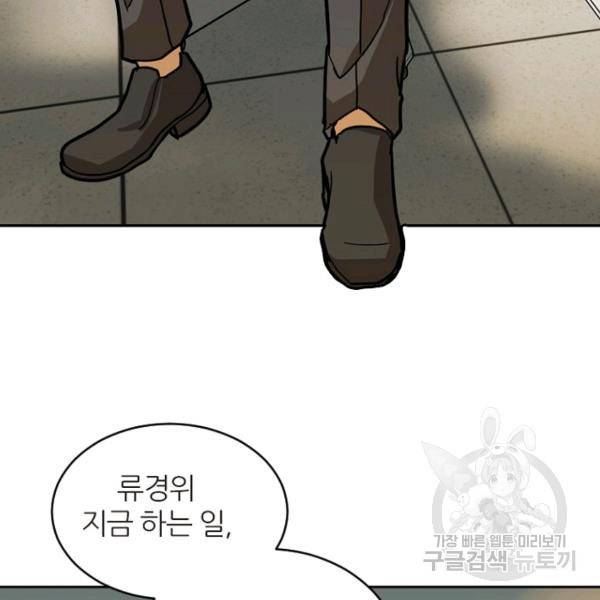 데드맨31 32화 56