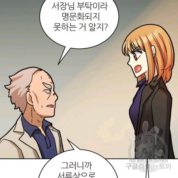 데드맨31 32화 57