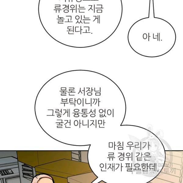 데드맨31 32화 58