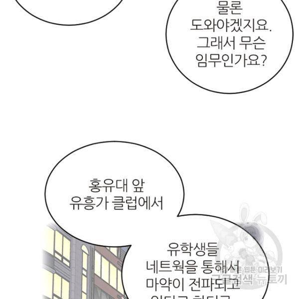 데드맨31 32화 60