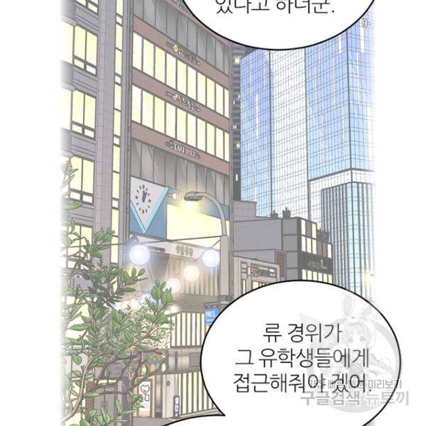 데드맨31 32화 61