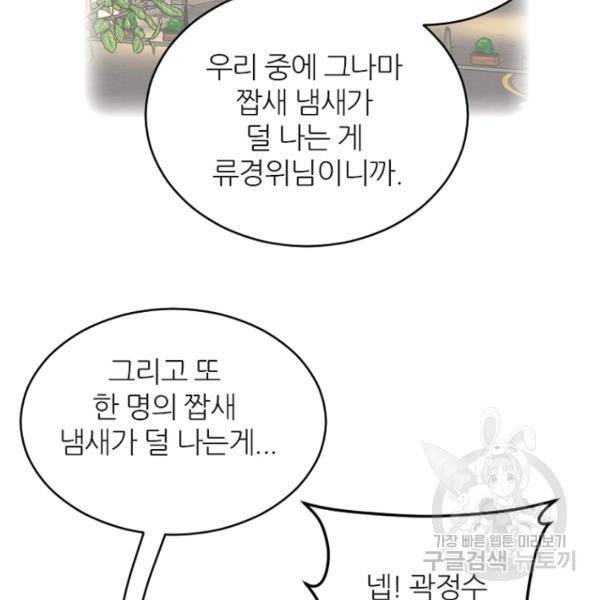 데드맨31 32화 62