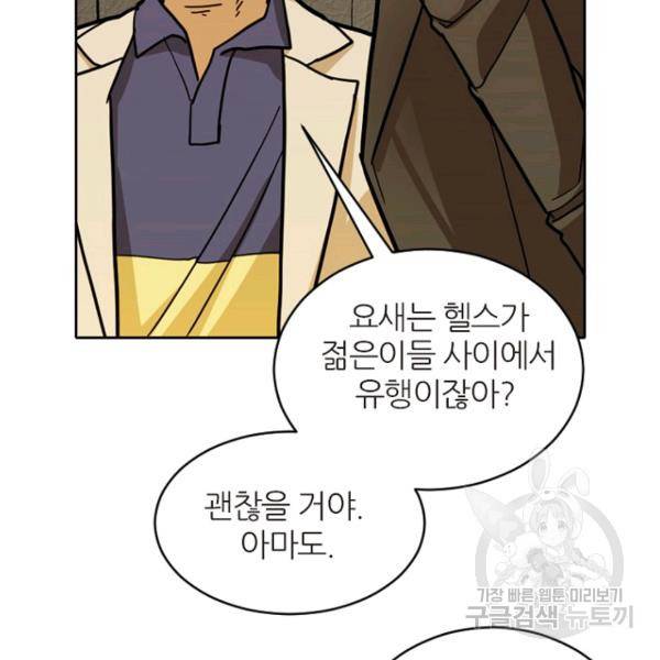 데드맨31 32화 66