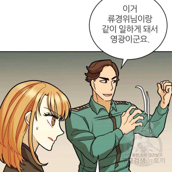 데드맨31 32화 67
