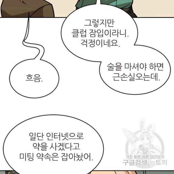 데드맨31 32화 68