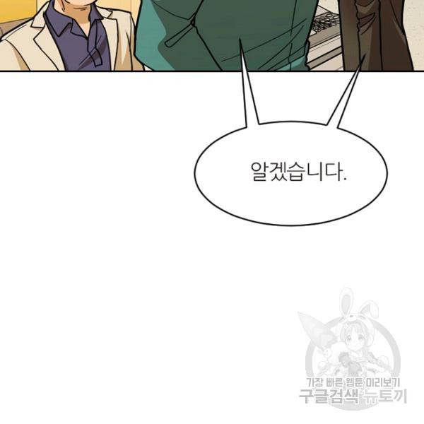 데드맨31 32화 71