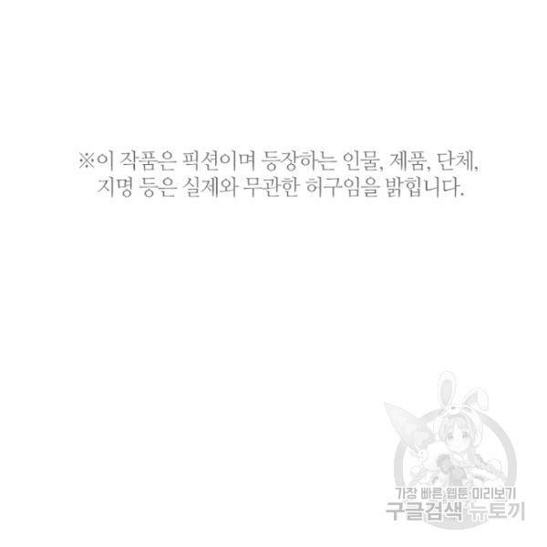 데드맨31 32화 73