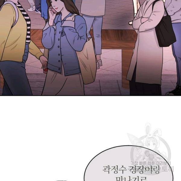 데드맨31 32화 77