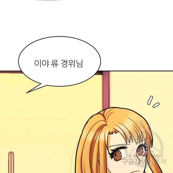 데드맨31 32화 80