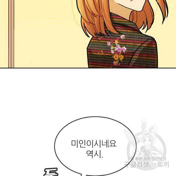 데드맨31 32화 81