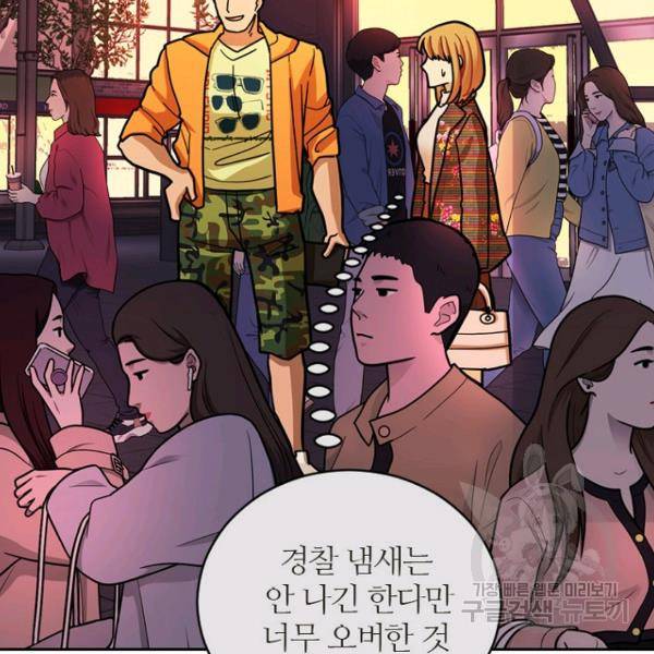 데드맨31 32화 84