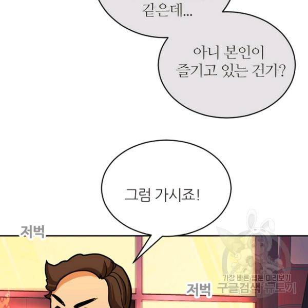 데드맨31 32화 85