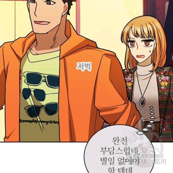 데드맨31 32화 86