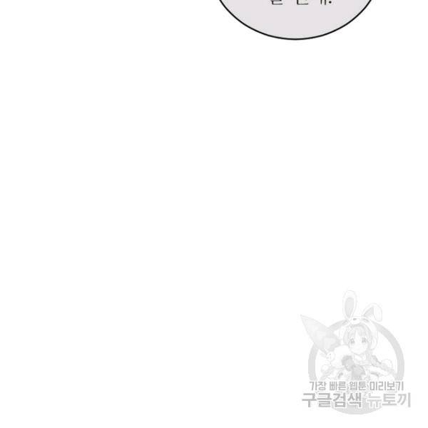 데드맨31 32화 87