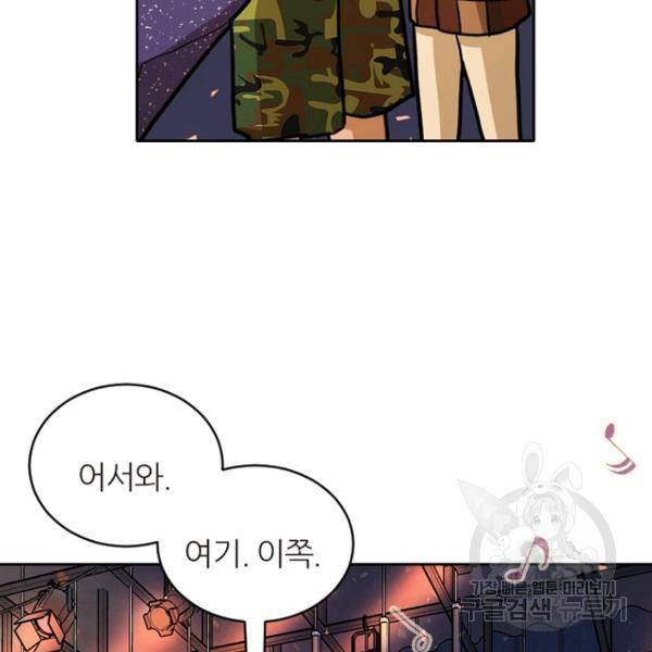 데드맨31 32화 93