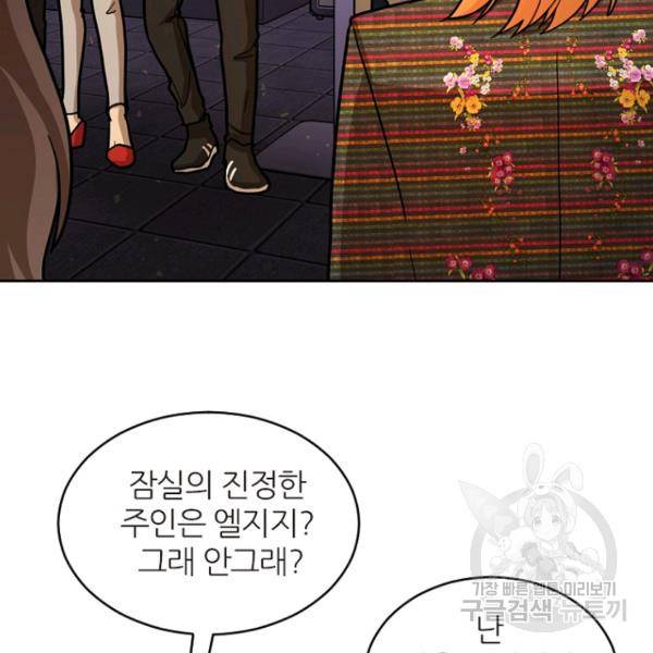 데드맨31 32화 95
