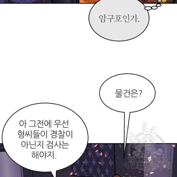 데드맨31 32화 97