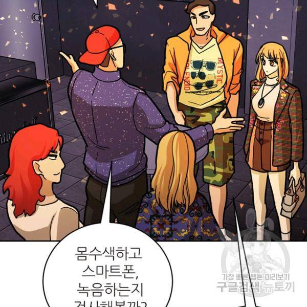 데드맨31 32화 98