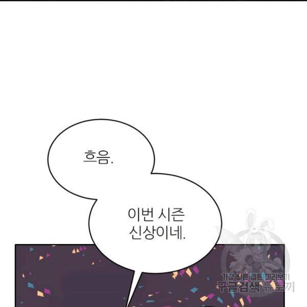 데드맨31 32화 101