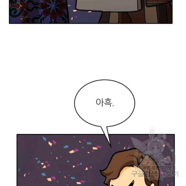 데드맨31 32화 103