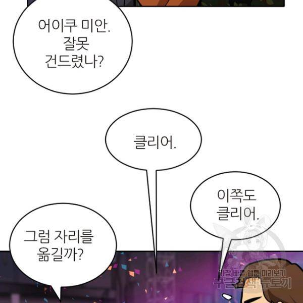데드맨31 32화 105
