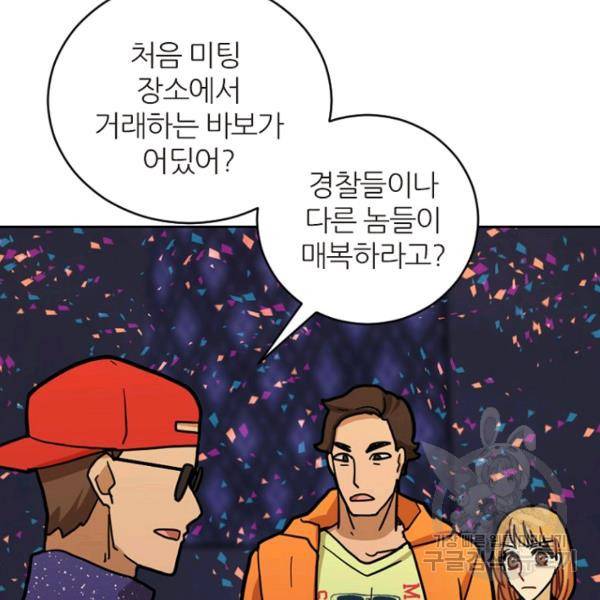 데드맨31 32화 107