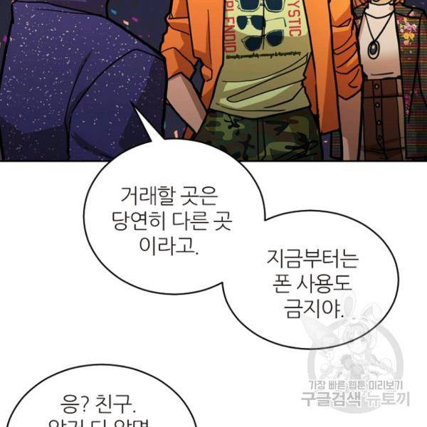 데드맨31 32화 108
