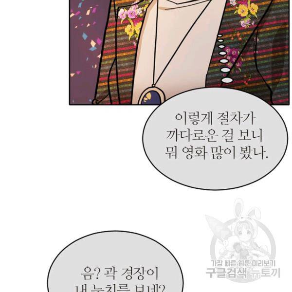 데드맨31 32화 110